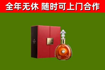 瓦房店市烟酒回收路易十三洋酒.jpg