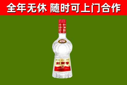 瓦房店市回收剑南春