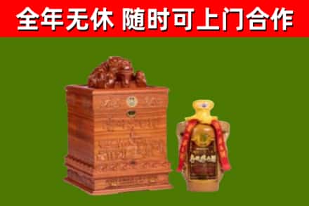 瓦房店市烟酒回收80陈年贵州茅台酒.jpg