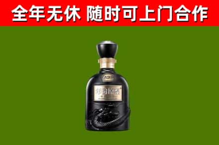 瓦房店市烟酒回收古20酒.jpg