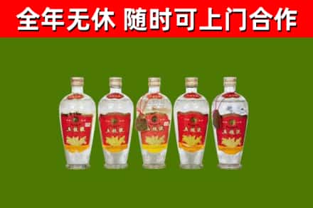 瓦房店市烟酒回收公斤五粮液.jpg