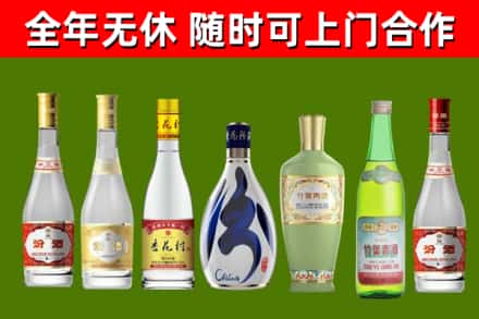 瓦房店市回收老汾酒